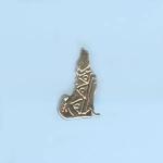 Pewter Beads: Southwestern Style Coyote (AP), 20 beads